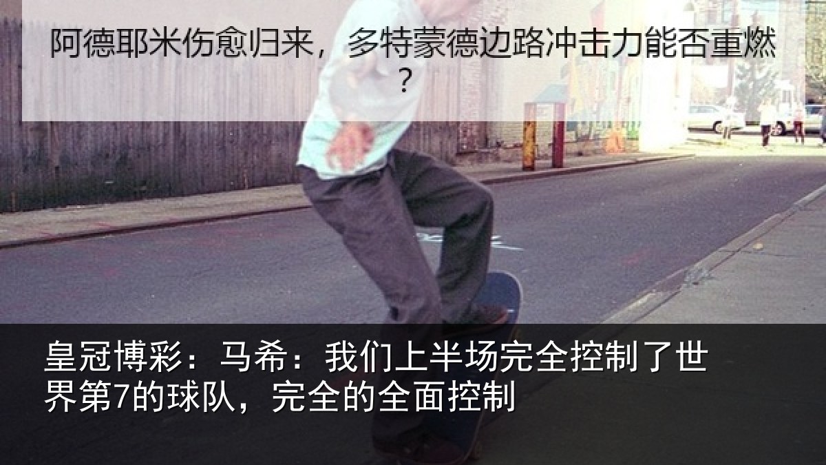 皇冠博彩：马希相关情况制了相关情况的全面控制