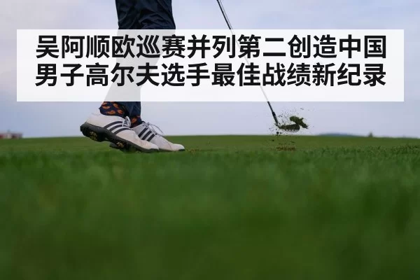 golf tournament competition
