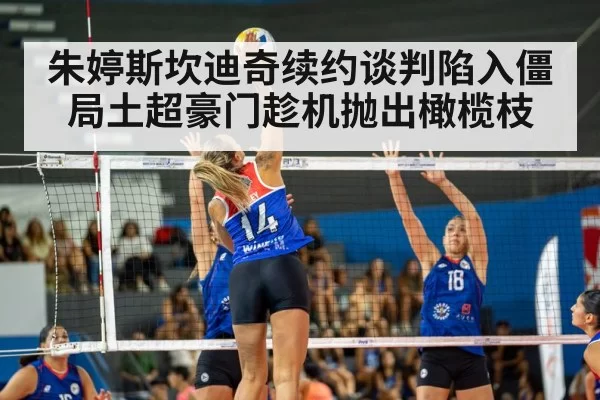 volleyball match
