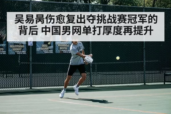 tennis court action shot